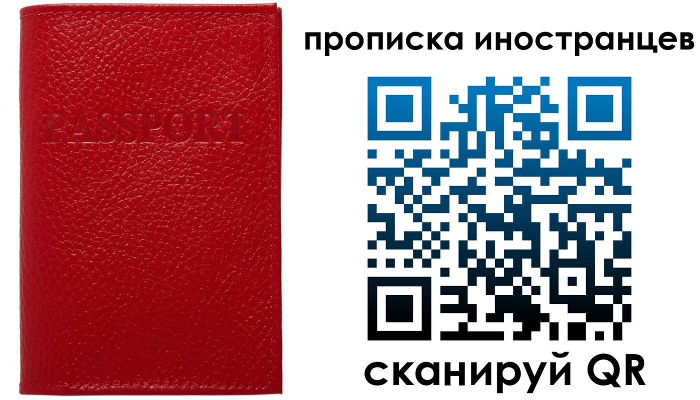 прописка ребенка в Смоленской области