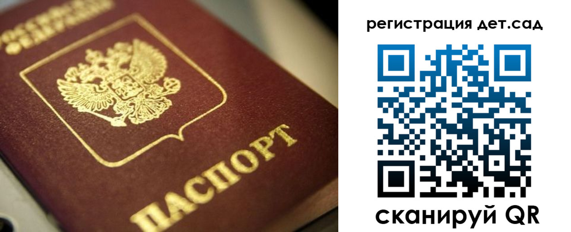 временная регистрация в квартире в Смоленской области