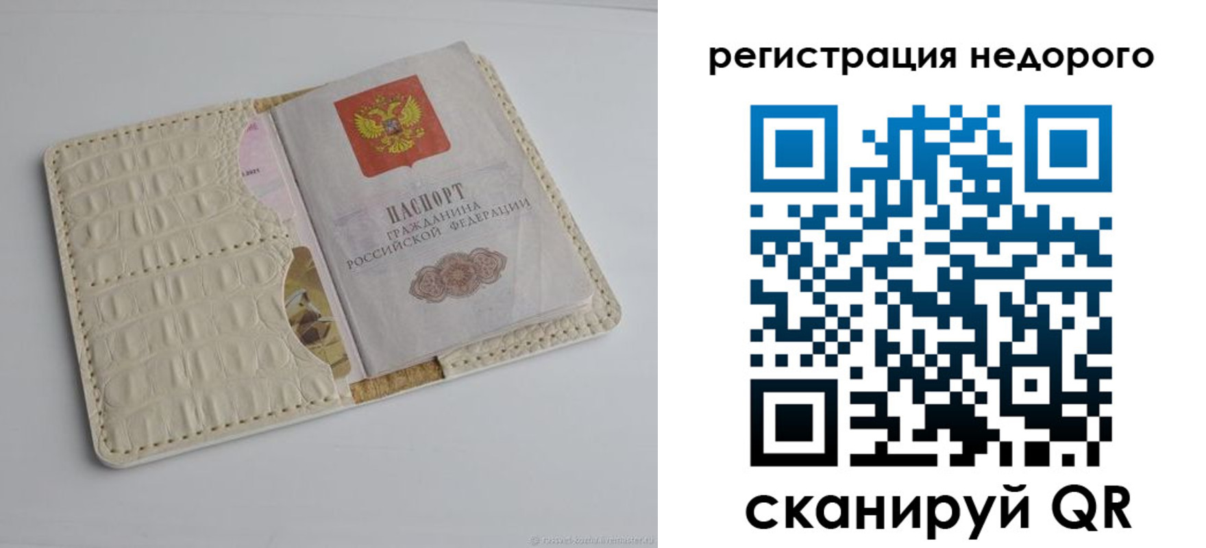 временная регистрация 2025 в Смоленской области