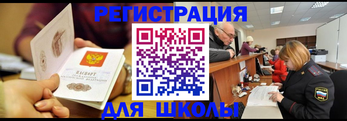 временная прописка в Смоленской области