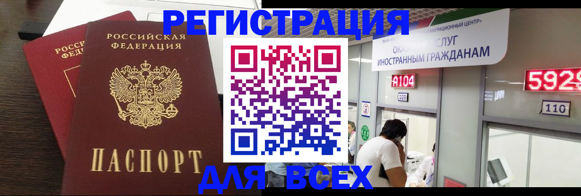 прописка от собственника в Смоленской области