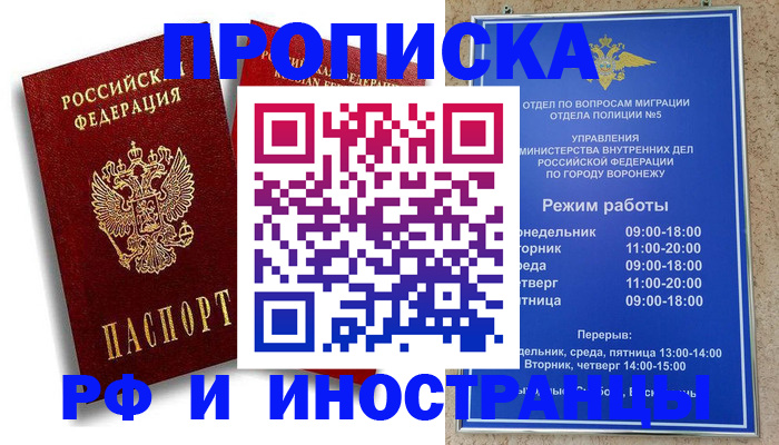 пропишу в квартире в Смоленской области