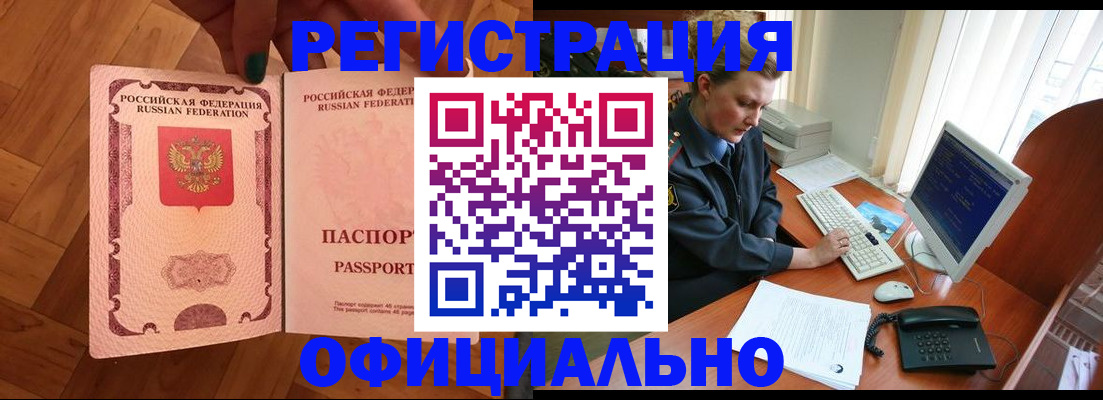 прописка для военкомата в Смоленской области